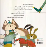 شکار خرخروی بزرگ